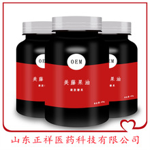 美藤果油螺旋藻松花粉凝胶糖果 咀嚼软胶囊厂家 OEM贴牌代加工