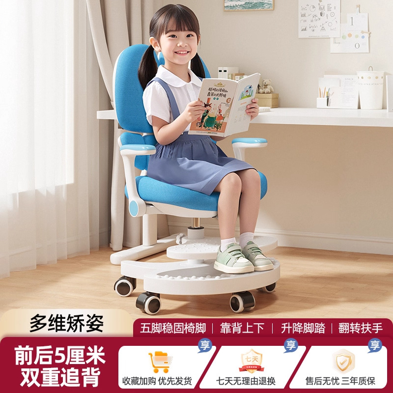 Children's Learning Chair for Primary School Students, Special Liftable Back Seat, Home Corrective Sitting Posture Desk Writing Chair