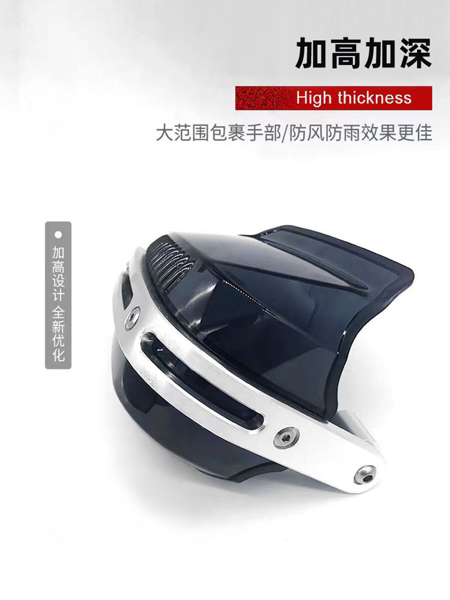 Tost bullet head hand guard windproof warm aluminum alloy handle link motorcycle electric car electric motorcycle