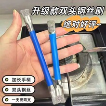 灶台钢丝刷燃气灶清洁刷厨房煤气灶小钢刷强力去污无死角缝隙刷子