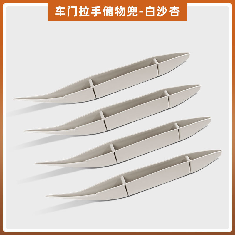 Wenjie M8 ドアハンドルシリコンパッド収納ボックス隙間収納ボックス車の特別なインテリア改造装飾に適しています|undefined