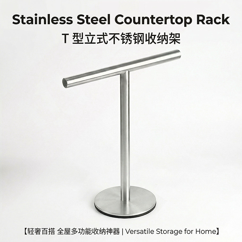 Cross-Border Light Luxury Storage Jewelry Rack, Household T-Shaped Vertical Countertop Bathroom Multifunctional Stainless Steel Towel Rack Cross-Border Light Luxury Storage Jewelry Rack, Household T-Shaped Vertical Countertop Bathroom Multifunctional Stainless Steel Towel Rack