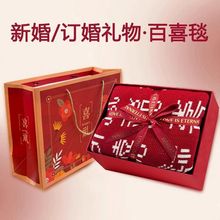 故宫百喜毯结婚实用高级手工新婚礼物新娘订婚闺蜜朋友礼盒亚马逊