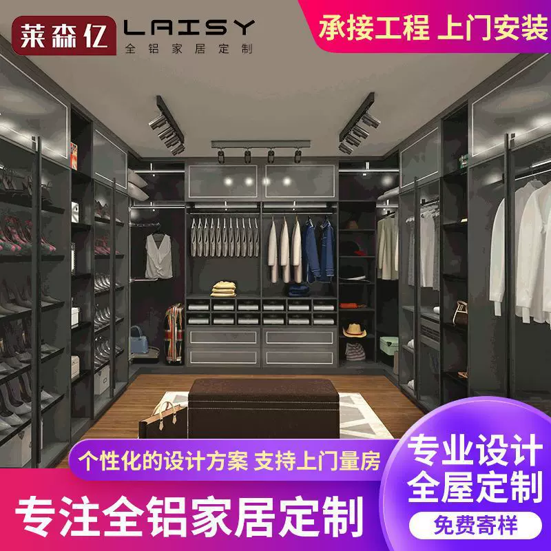 定制衣柜转角推拉门衣帽间整体卧室轻奢家装全屋家具定做金属家具