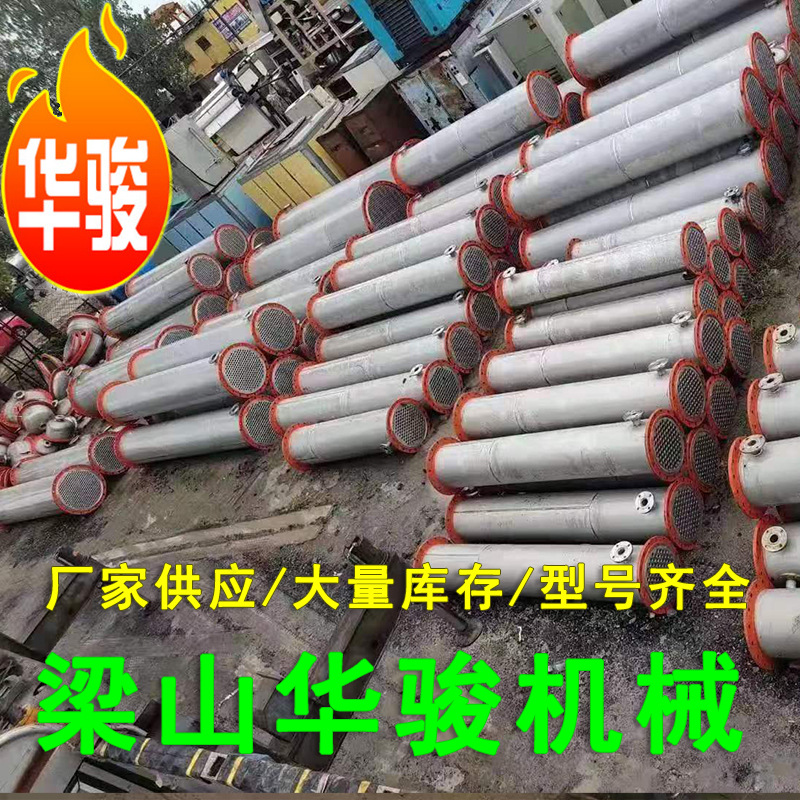 二手现货筛板式冷凝器 不锈钢列管式换热冷凝设备