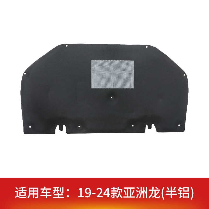 Suitable for Toyota Camry/Corolla/Reiz/Crown/Asian Dragon Engine Hood Soundproofing and Heat Insulation Modification
