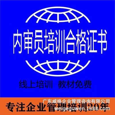 ISO内审员培训 ISO9001  ISO14001  ISO45001 客户审厂神器|ms