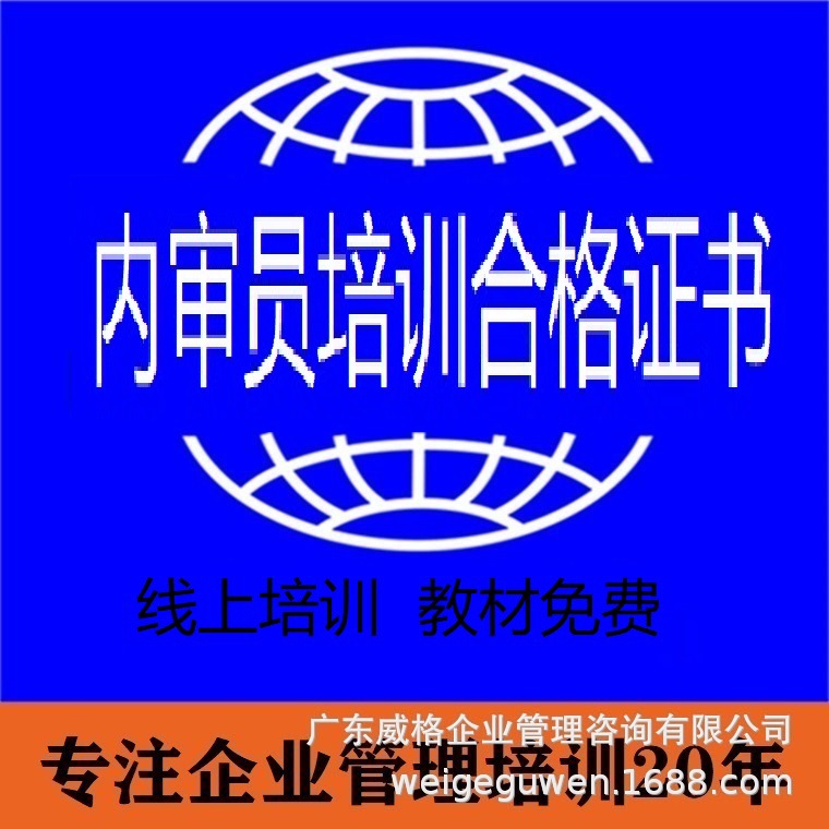 ISO内审员培训 ISO9001  ISO14001  ISO45001 客户审厂神器|ms