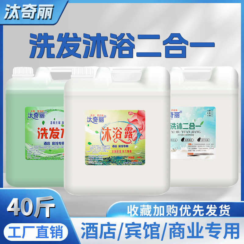 Large barrel shower gel wholesale Hotel Hotel barber shop 40 Jin large barrel bath supplies factory one-piece delivery