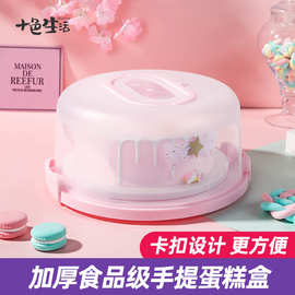 批发加厚便携式6/8/10寸塑料生日蛋糕盒子烘焙包装盒打包透明手提