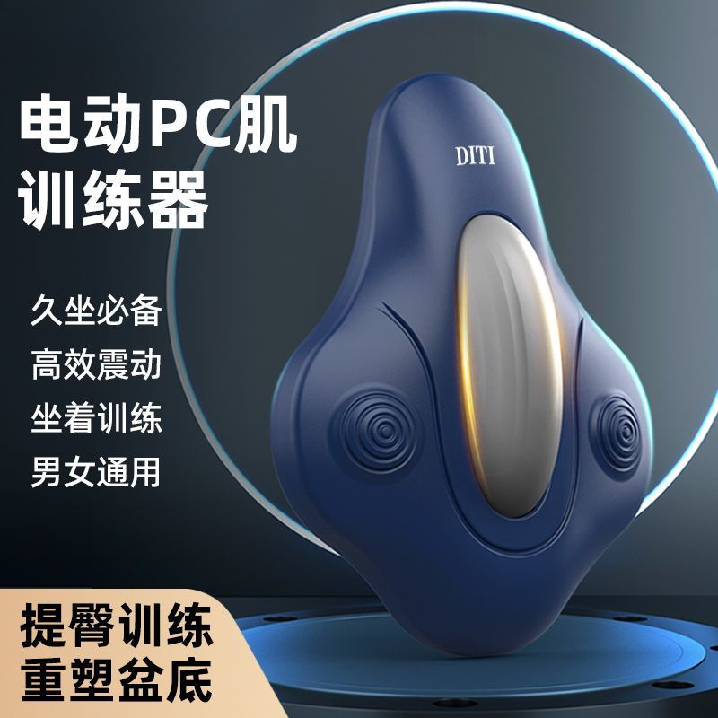 Essential Vibration Trainer for Sedentary People, Pc Muscle Massager, Pelvic Floor Muscle Exercise, Men's and Women's Sports and Fitness Supplies, Slimming Legs