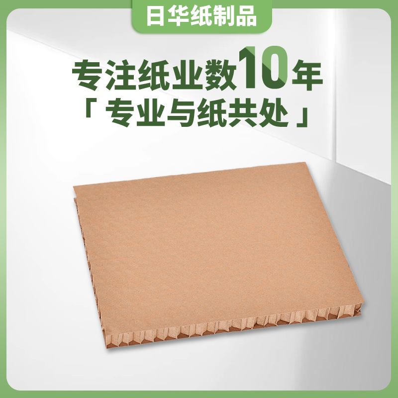 源头厂家加厚箱板纸防潮防湿加固运输保护电子产品边角蜂窝纸护角