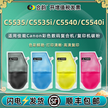 �m�ü�����C5535�ʷ�C5535i���b��C5540̼��NPG-71ī��C5540iī��