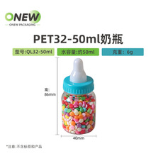 ��ƿ��͸������ƿ��ͯ��ʳ����ƿ 50/70ml����ǹ�ʳƷ��PETƿ��