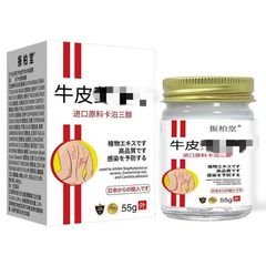 振柏堂牛皮癣抑菌乳膏工厂代发草本专用牛皮藓乳膏