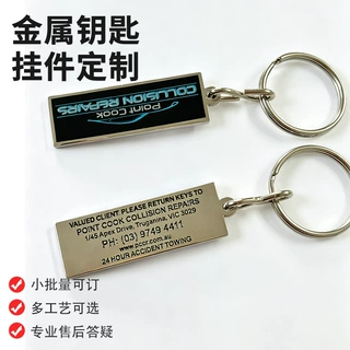 厂家定制徽章不锈铁平板印刷钥匙扣挂件动漫卡通人物定做磁吸