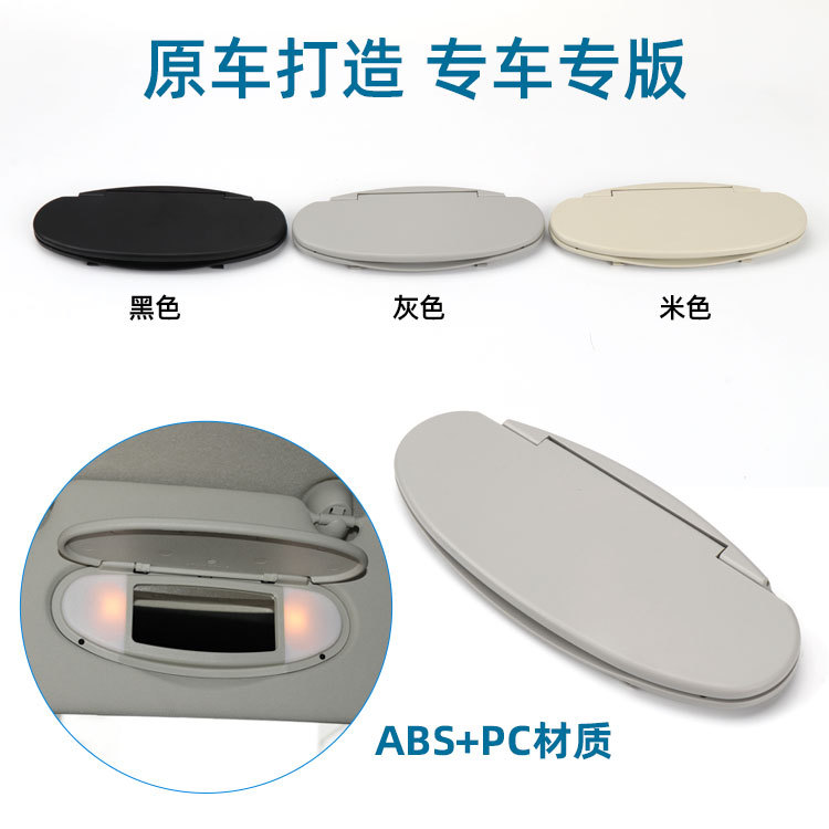 Adecuado para BMW mini r50r56 parasol espejo cosmético mini protector de luz cubierta de plástico 51167361833