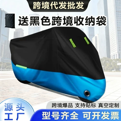 Car clothing — Sunproof and Dustproof Car Cover