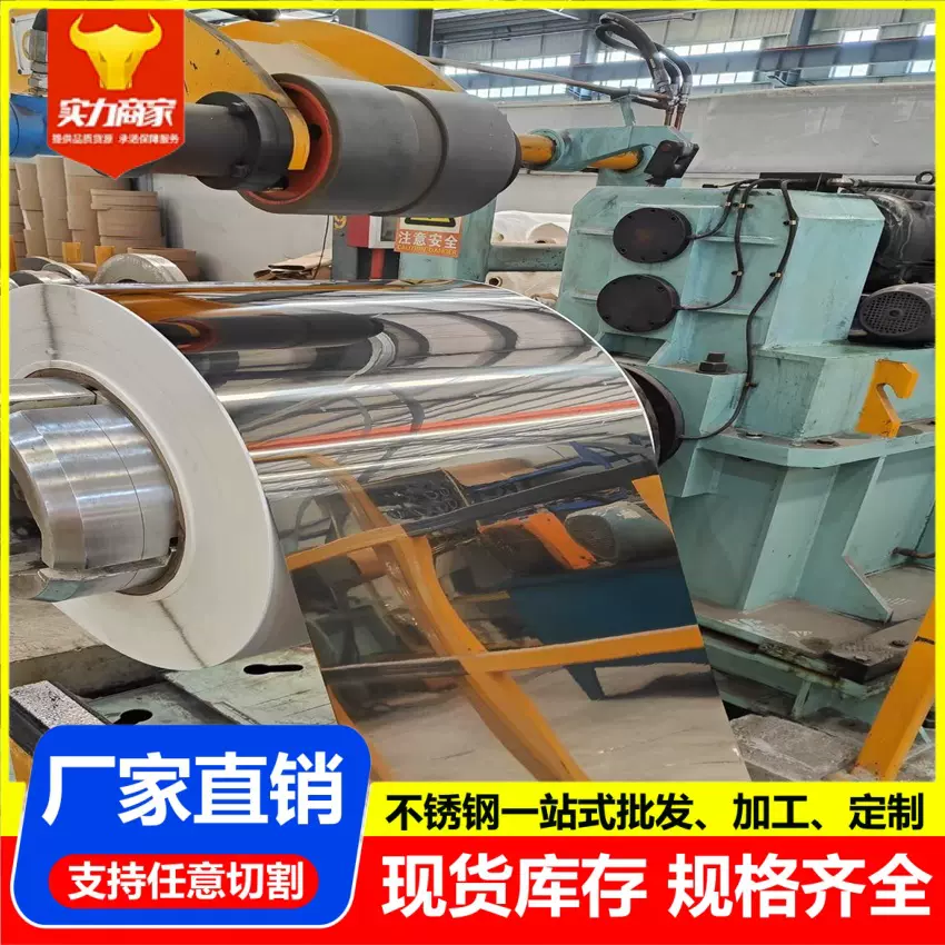 201 304 316不锈钢卷板 430冷轧不锈钢镜面拉丝可切割不锈钢卷带