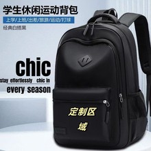 双肩包男士大容量休闲潮流书包初高中大学生旅行商务运动特大背包