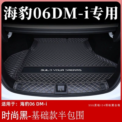 Trunk Mat – mat, interior decoration accessories - fashionable-black-basic-semi-enclosed-byd-seal-06dm-i-required-option