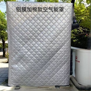 Air Energy Outdoor Unit Protective Cover, Outdoor Unit Rain-Proof, Sun-Proof and Insect-Proof Cover, Central Air Conditioner Universal Outdoor Unit Anti-Aging Cover