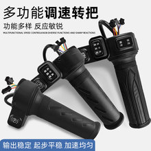 電動車調速轉把三檔三速轉把前進倒車改裝把手通用轉把