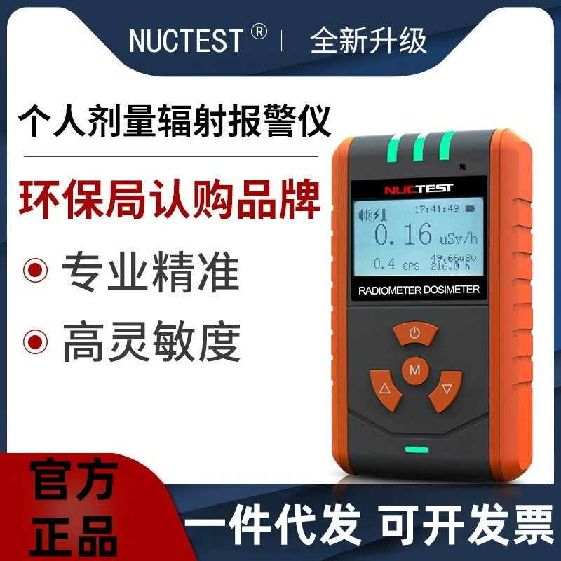 Профессиональный детектор ядерного излучения Личная доза радиационной сигнализации инструмент радиоактивный детектор йода 131 детектор
