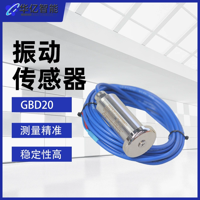 Взрывозащищенный датчик вибрации GBD20 для горных работ — простой в использовании датчик вибрации для горных работ.