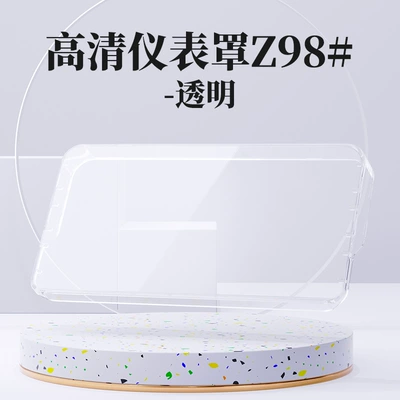 Suitable for Small Knives, Green Hornet Waterproof Instrument Case, Display Screen, Central Control Protection Decorative Case, High-Definition Transparent Accessories (Other vehicle instruments) - bumblebee-instrument-case-z98-transparent