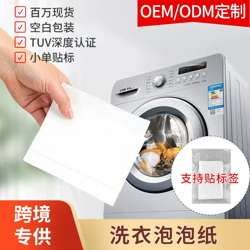 Одноразовые дорожные таблетки для стирки, мощные таблетки для удаления пятен, портативные дорожные таблетки-пена для стирки от производителя