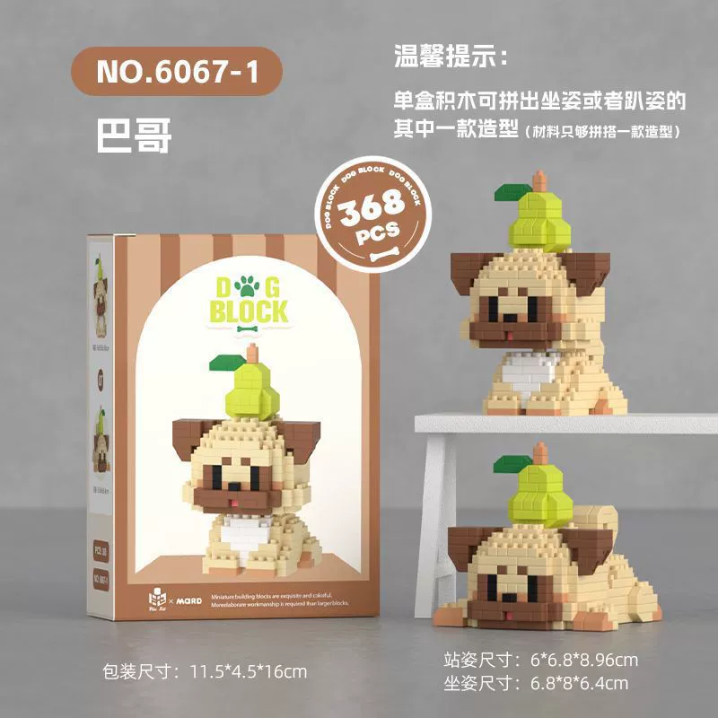 Домestic building blocks miniature small particle building blocks puppy Schnauzer golden retriever corgi ornaments children's educational assembly toys