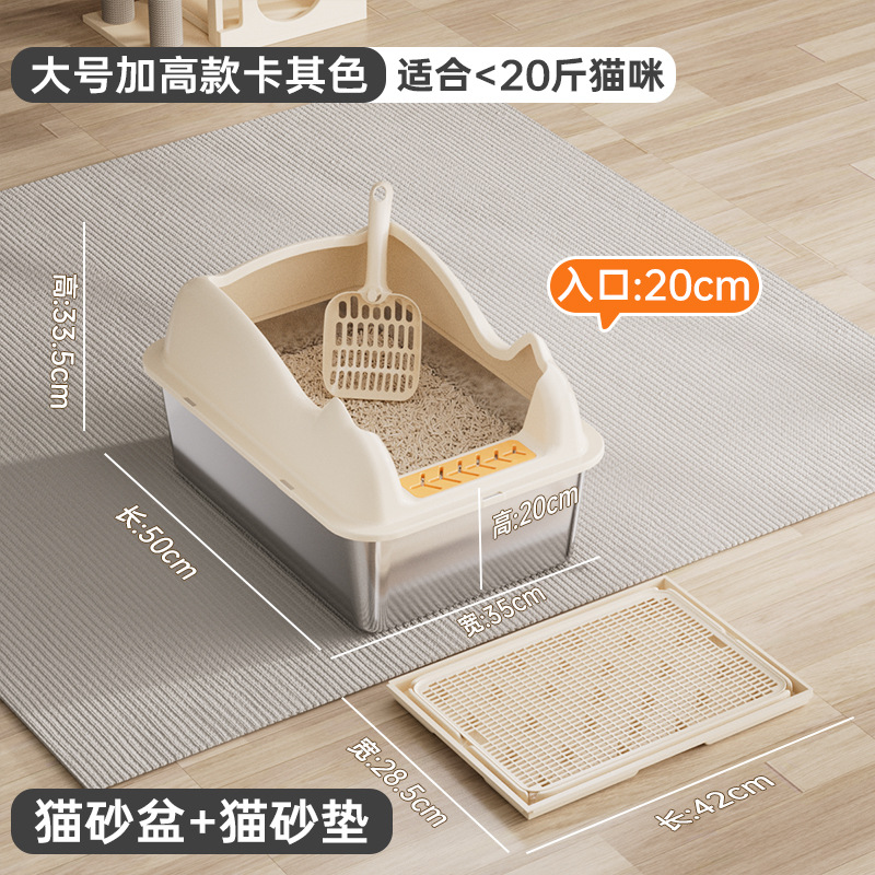 대형 사이즈 하이트닝 - 카키 [50*35*33.5cm] + 고양이 모래 매트