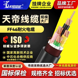 特种电缆;控制电缆;电源线