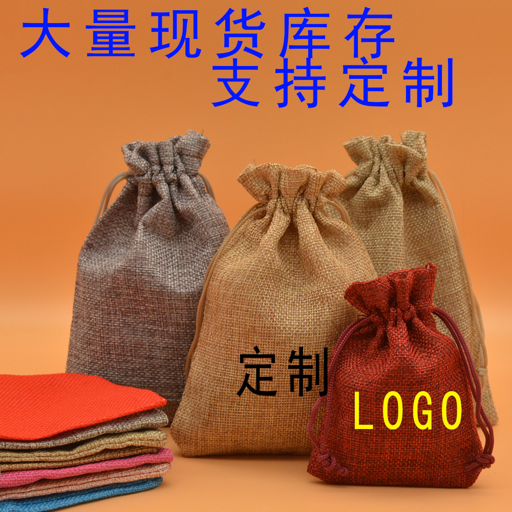 12*15抽绳麻布束口袋 精油茶叶礼品收纳袋戒指耳环包装小布袋空袋