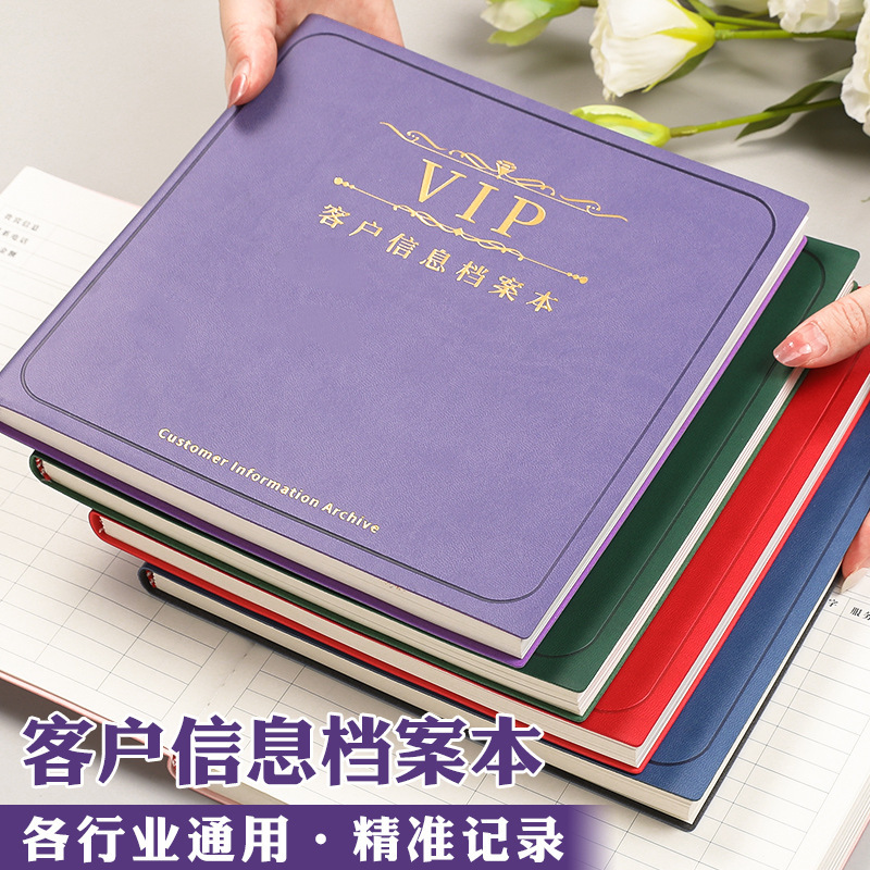 Customer Member Registration Book, Customer Information Notebook, Beauty Salon and Nail Salon Vip Recharge Information File Book