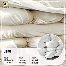 绒布;汗布;其他针织面料