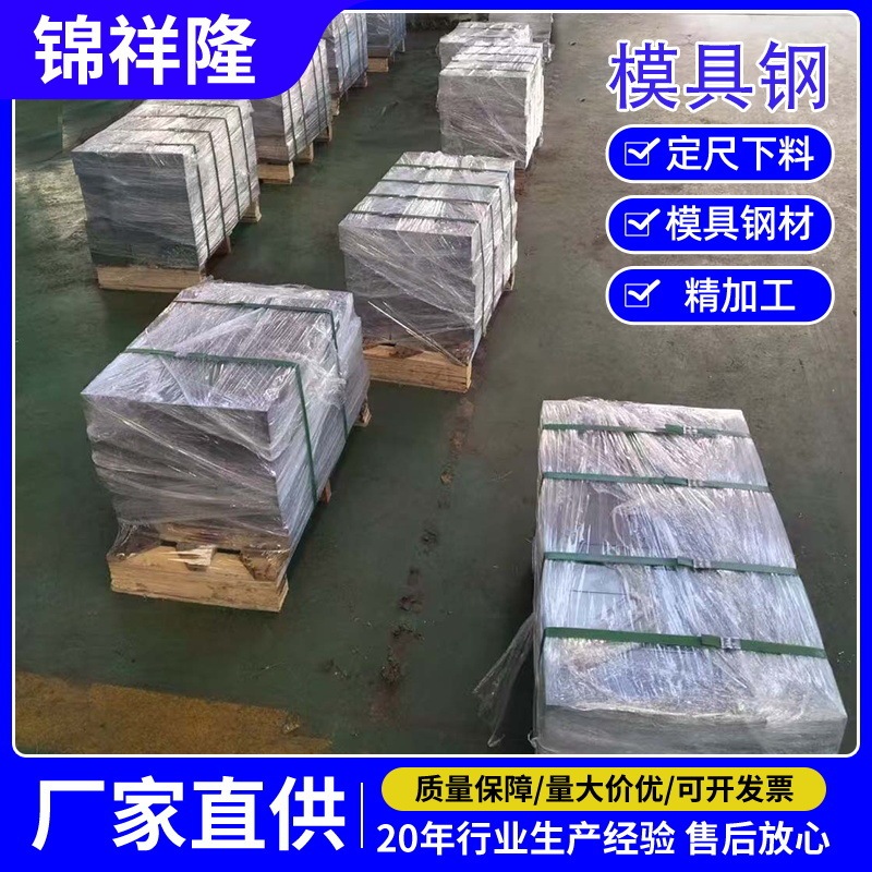Mold Steel Plate 45 # Steel No. 45 Steel Plate 45 #   Turnkey and Material Supply, Bulk Pieces, Zero-Cut Pieces, Equal Quantity, Large Price, Excellent Quality