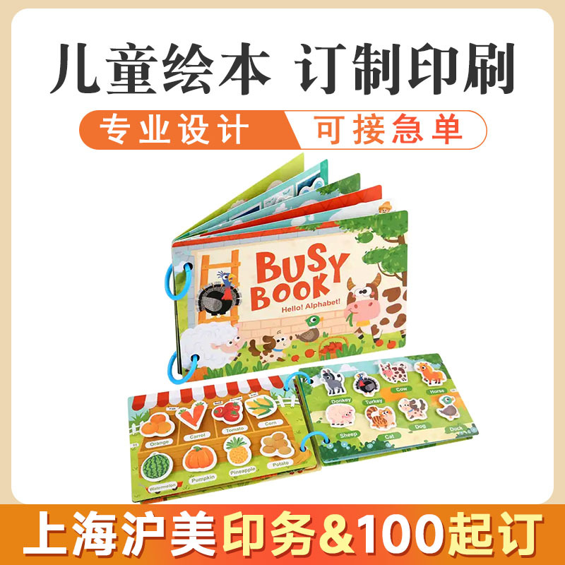 幼儿早教字母数字认知拼图儿童反复粘贴书益智书籍定制印刷