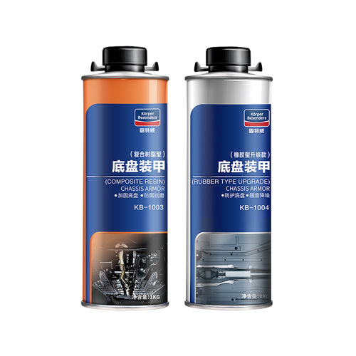 Goodway automobile oily chassis armor wholesale chassis anti-wear anti-rust paint sound insulation glue anti-collision resin quick drying