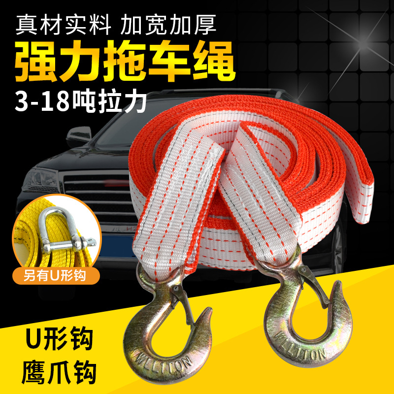汽车拖车绳5米5吨双层加厚越野拖车捆绑带拉紧器拉车钢丝绳牵引绳