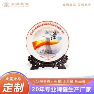 Jingdezhen Ceramic Design Colorful Lighthouse Guard Hero Commemorative Plate Customized Regional Promotional Tourism Souvenir Presentation