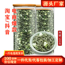 茉莉花茶特级浓香型雪芽飘雪茉莉花茶2024新茶春茶叶批发散装绿茶