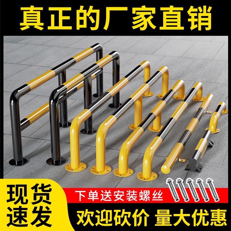 阻车器地下车库停车位挡车器钢管护栏拦车档杆户外小区挡车器