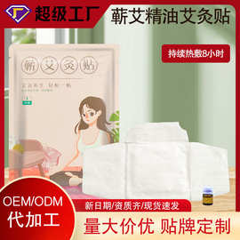 严选正宗蕲艾灸贴热敷艾灸馆肩颈背部腰椎家用发热全身温灸艾草贴