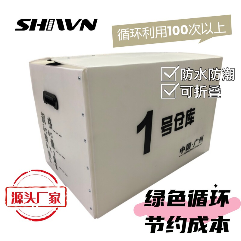 In-Stock Moving Boxes, Pp Street Vendor Boxes, Waterproof and Moisture-Proof, Recyclable Hollow Board Turnover Boxes, Plastic Boxes, Direct Sales from the Manufacturer In-Stock Moving Boxes, Pp Street Vendor Boxes, Waterproof and Moisture-Proof, Recyclable Hollow Board Turnover Boxes, Plastic Boxes, Direct Sales from the Manufacturer