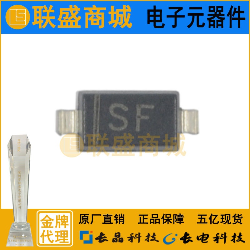 CJ长晶 长电集成 丝印SF SOT-323贴片三极管 放大晶体管PNP芯片