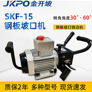 Ручная ручная панель Keqing Pertable Flat Plating Machine Machine Carden Steel Slope SKF-15 Стальная панелькуко