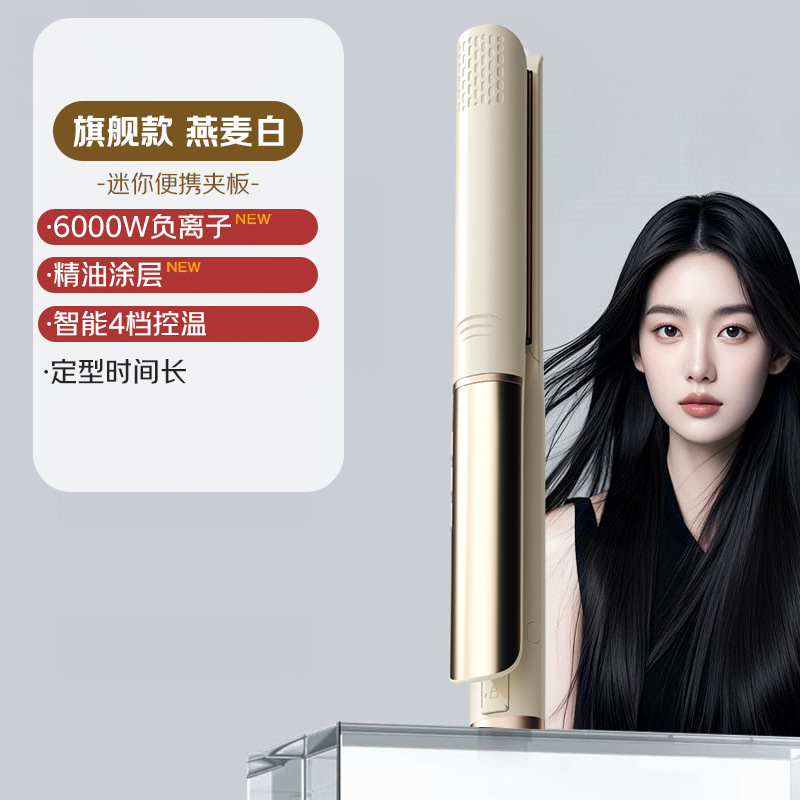 弧形高颅顶夹板负离子润发三分钟定型持久造型宿舍必携垫发根神器|undefined
