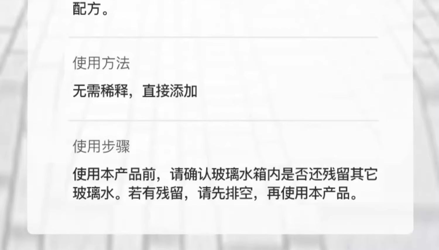 Japanese water-repellent coating glass water, suitable for all seasons, anti-freeze, oil film remover, car decontamination wiper fluid